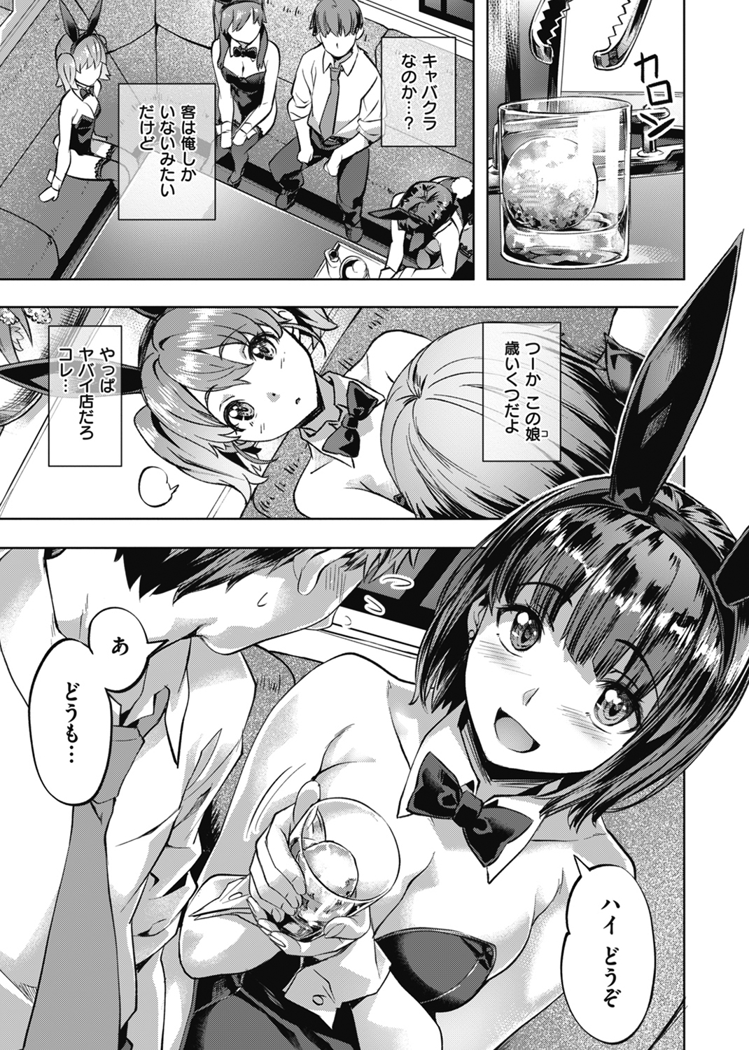 あだめく花たち 試し読み