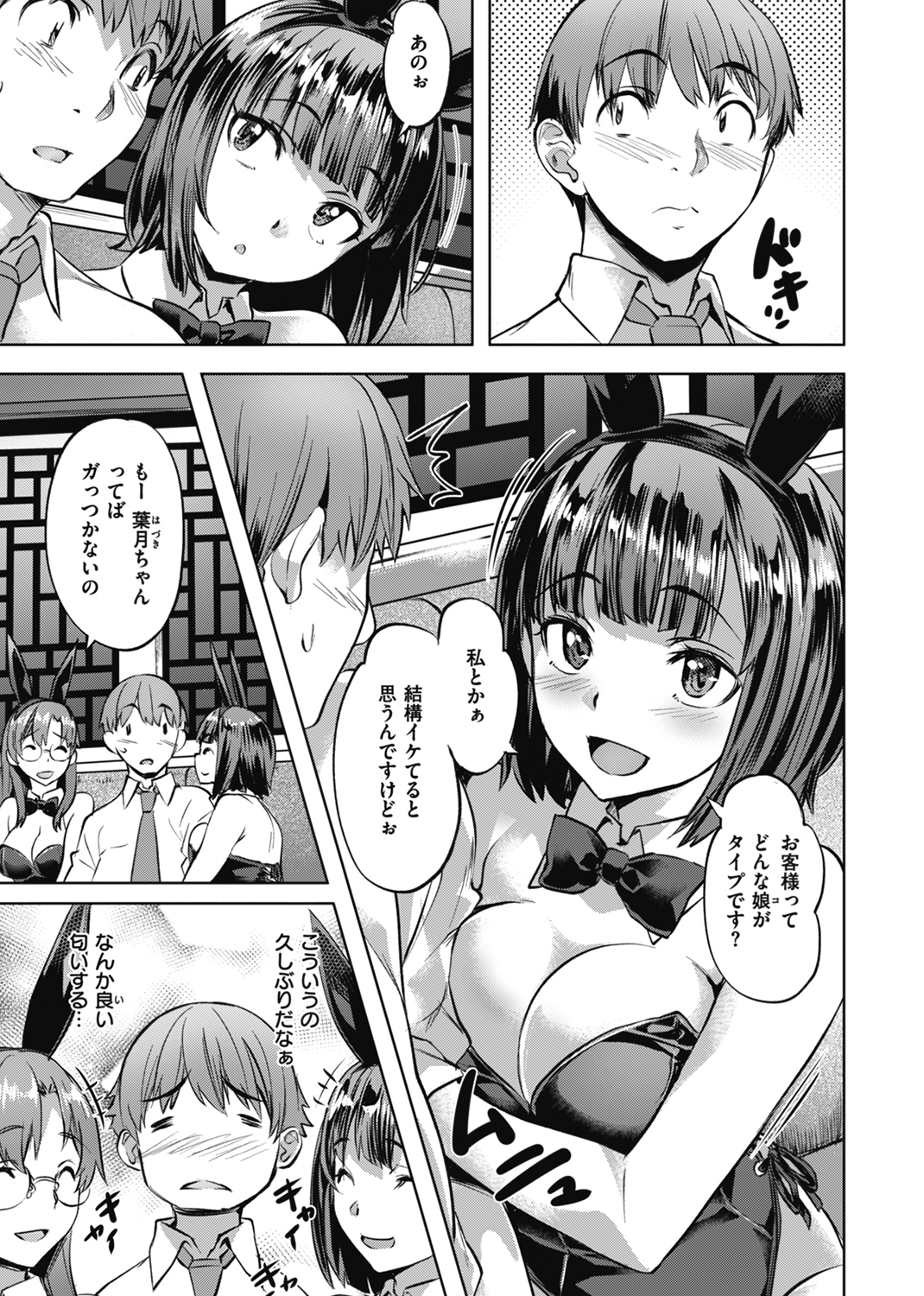 あだめく花たち 試し読み