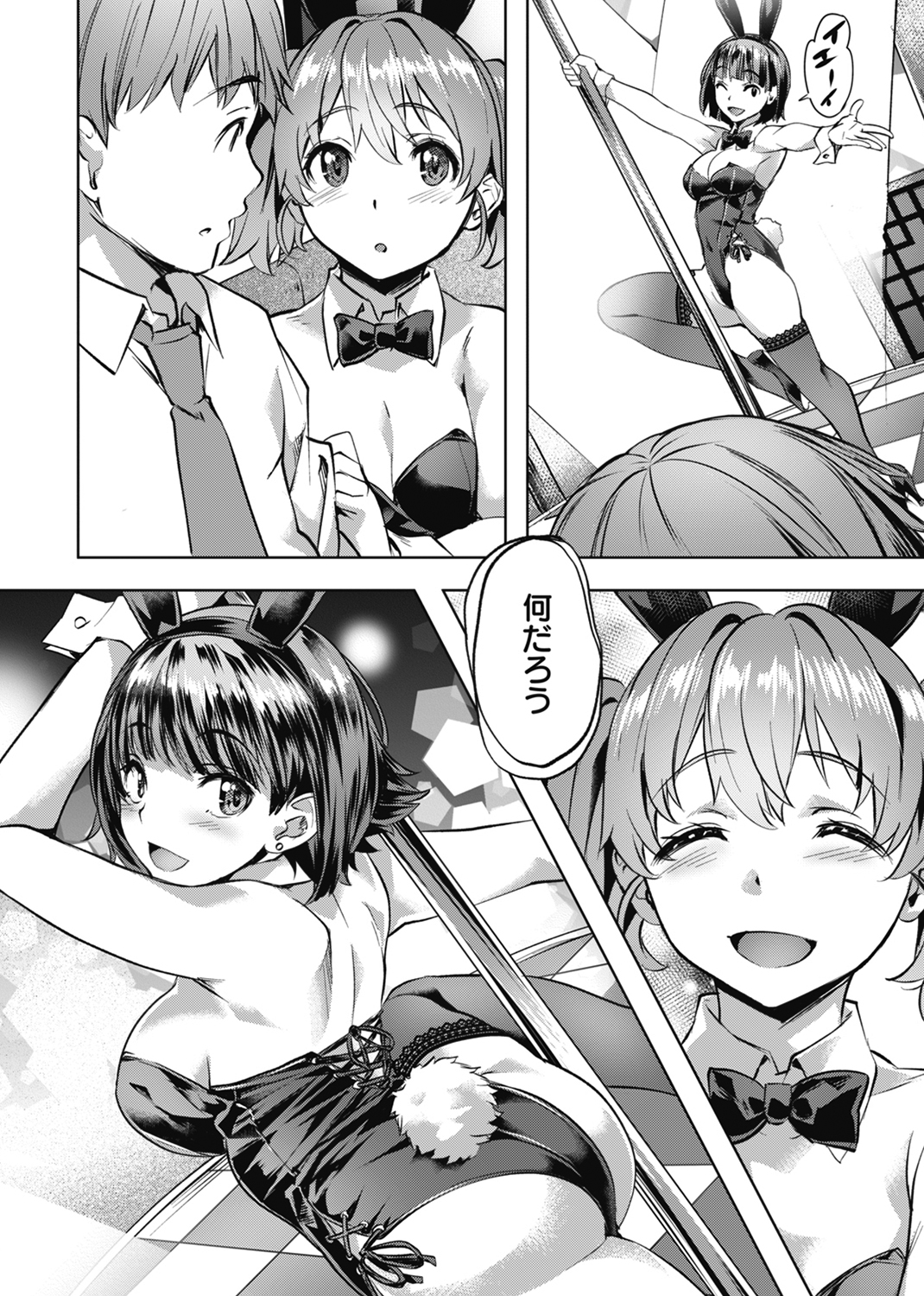 あだめく花たち 試し読み