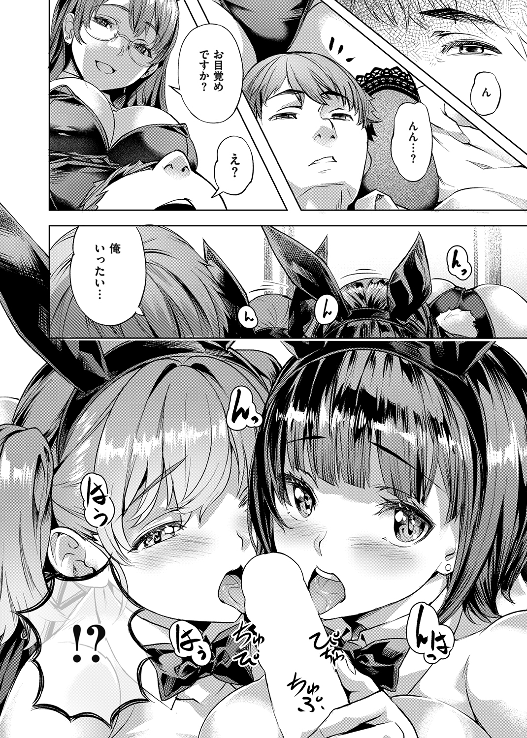 あだめく花たち 試し読み