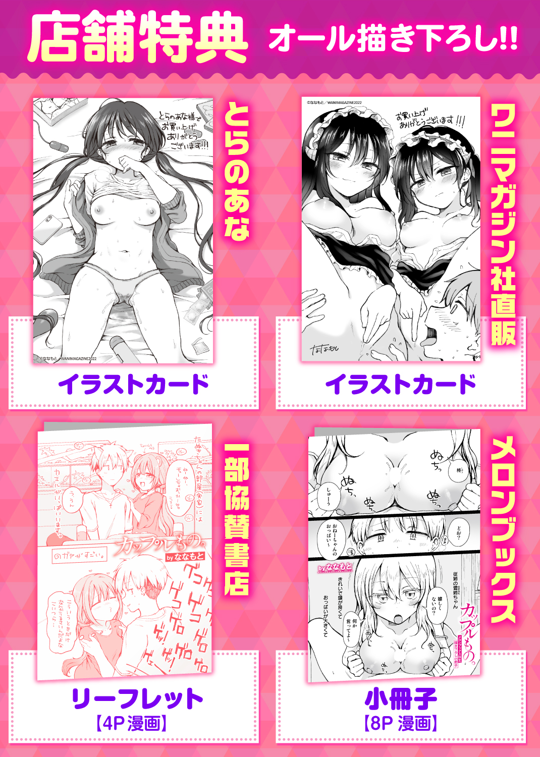 カップルもの。 試し読み