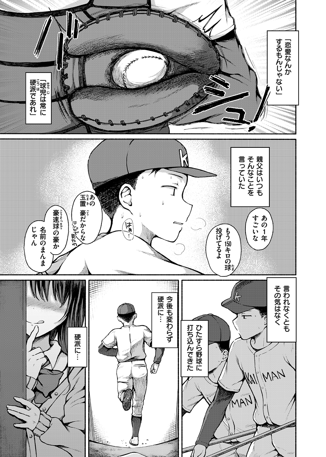 カップルもの。 試し読み