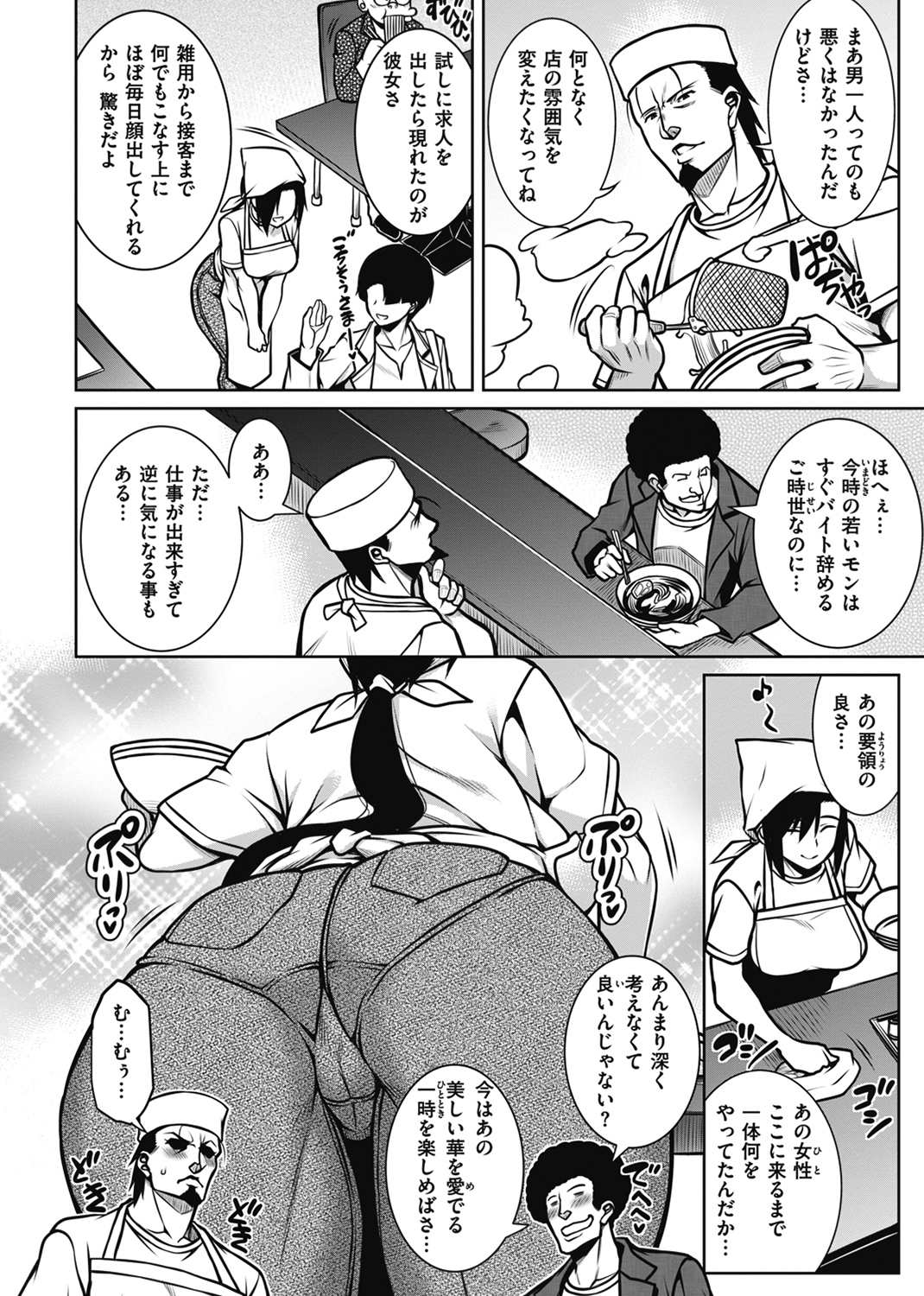 たわわめると 試し読み