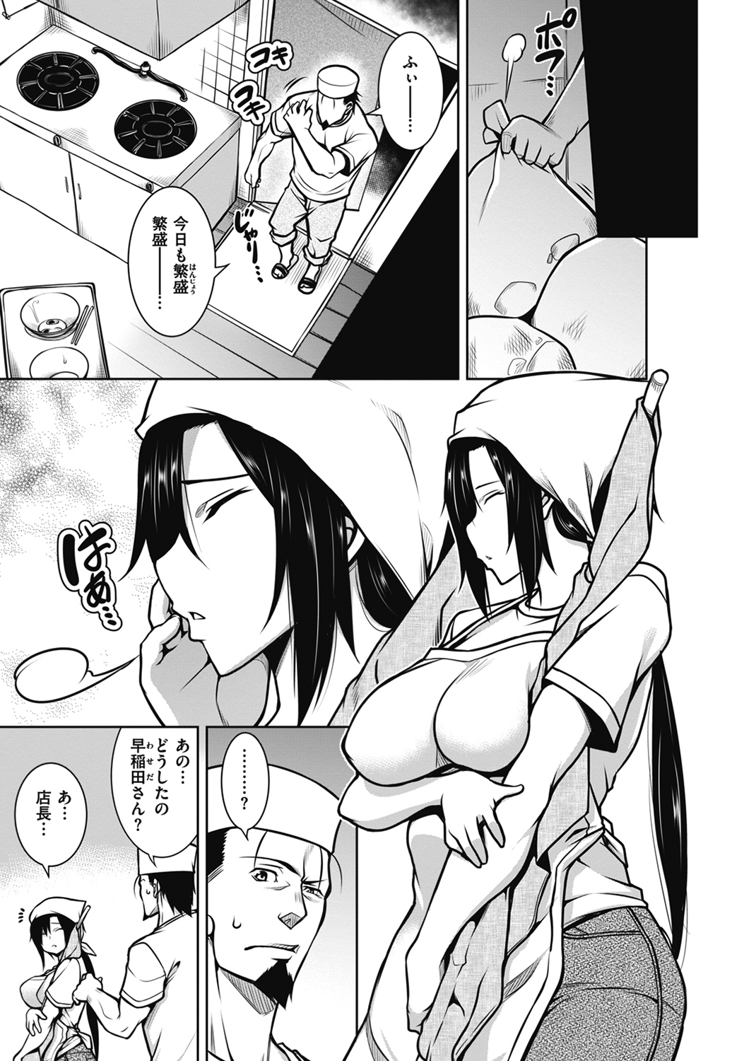 たわわめると 試し読み