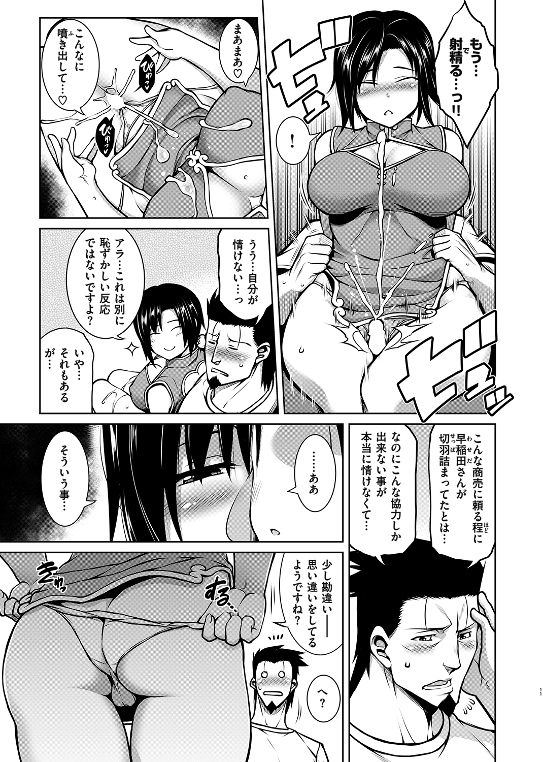 たわわめると 試し読み