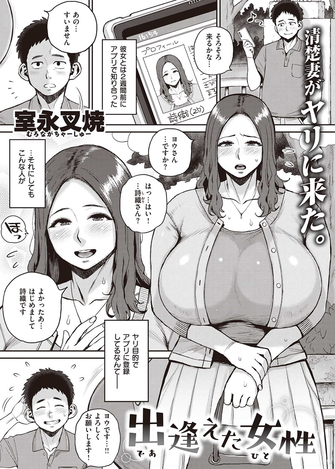 失楽天 2022年8月号 試し読み