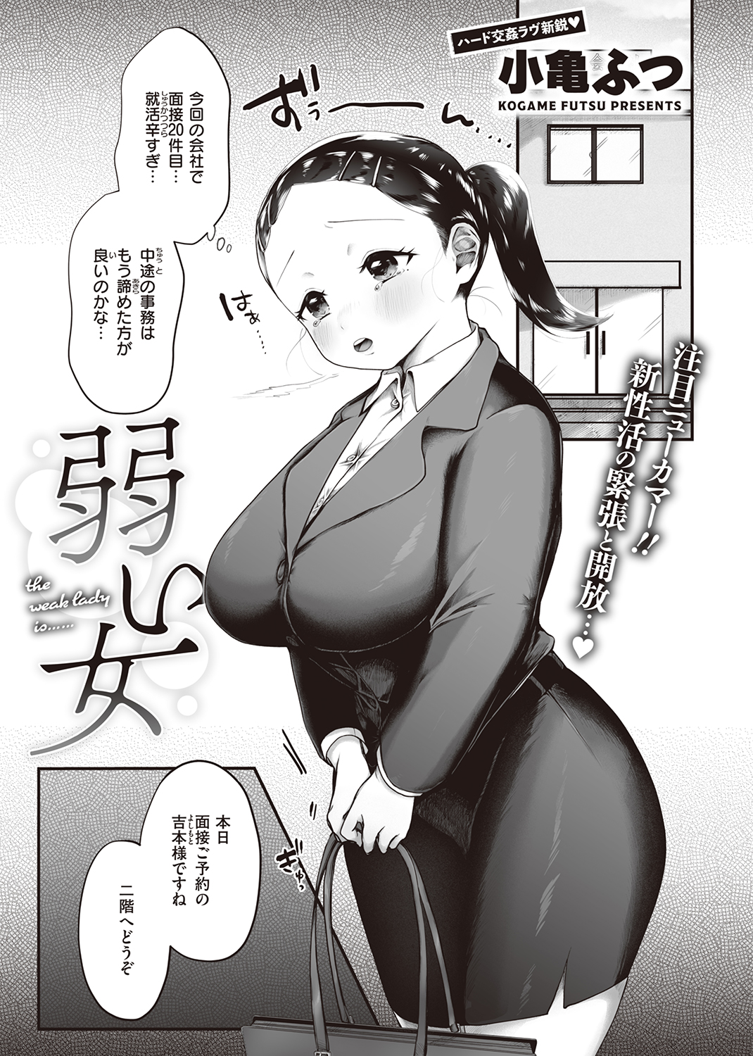 失楽天 2022年8月号 試し読み
