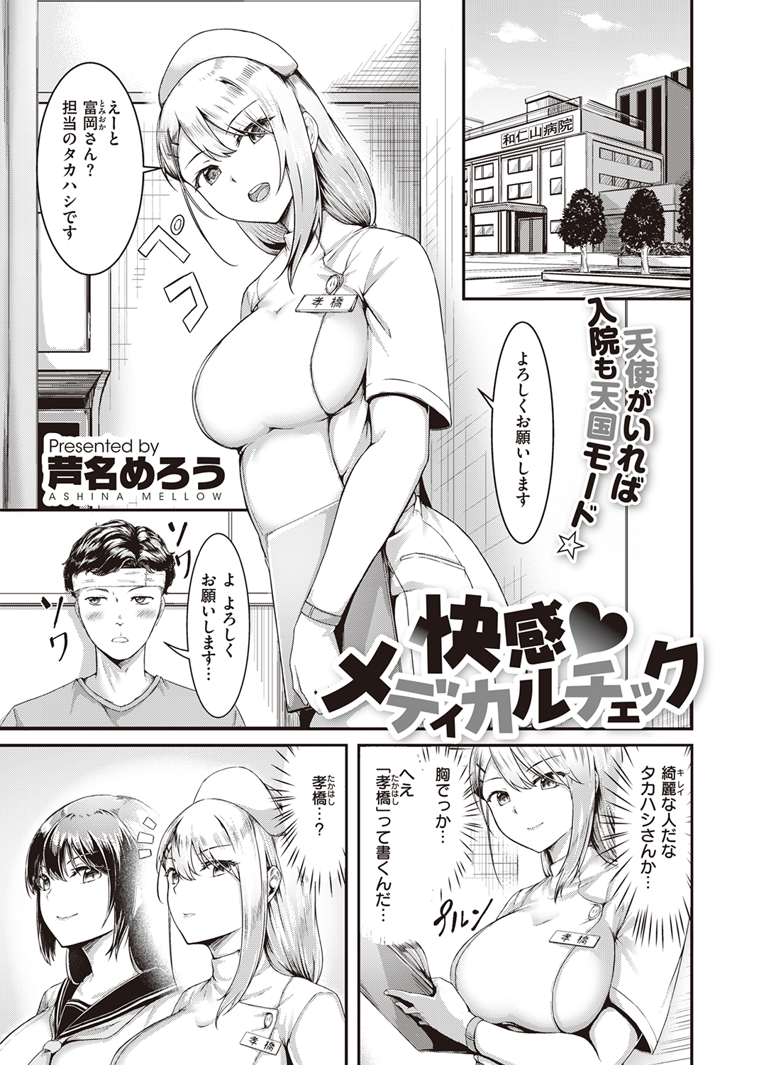 快楽天ビースト 2022年8月号 試し読み