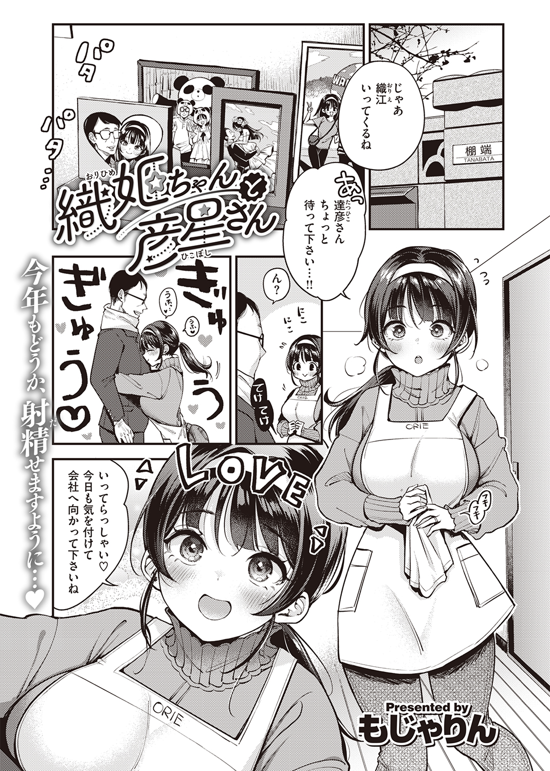 快楽天 2022年9月号 試し読み