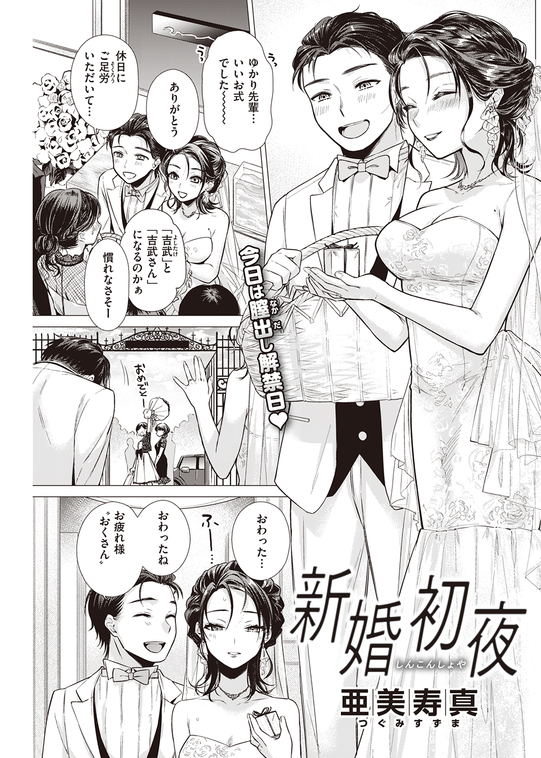 快楽天 2022年9月号 試し読み