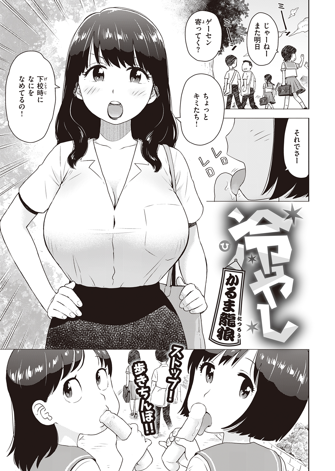 快楽天 2022年9月号 試し読み