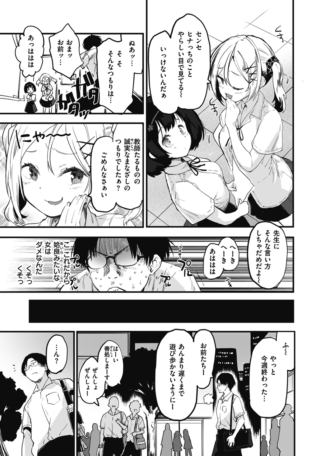 じゅーしーがーるず 試し読み