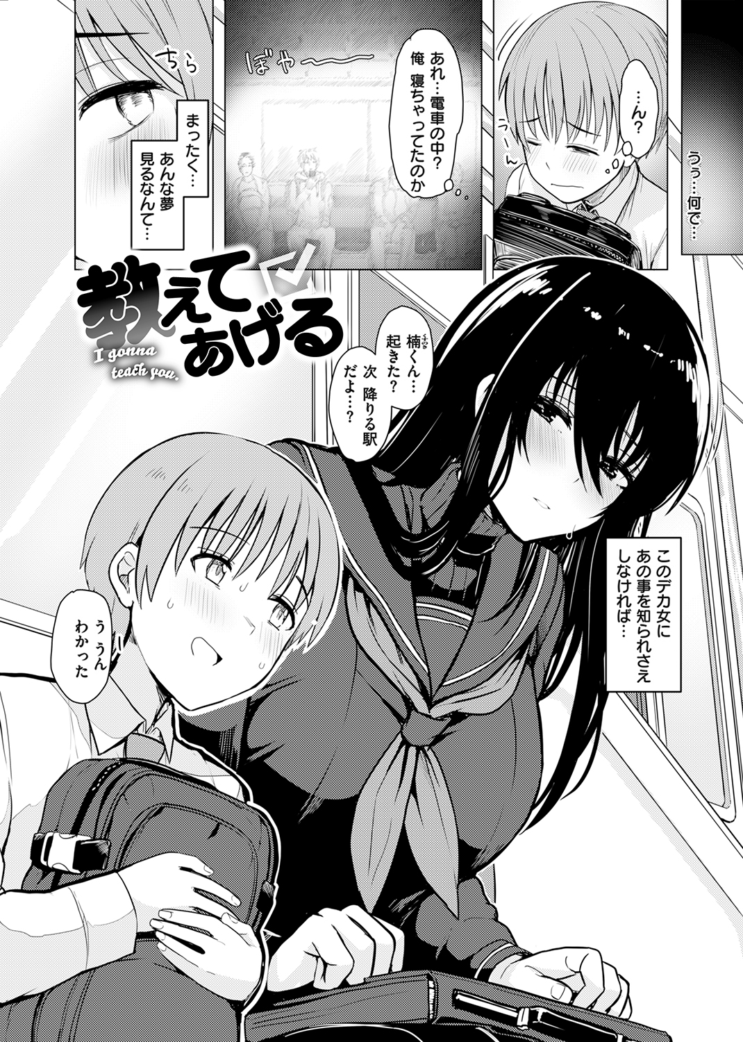 ぬくぬく性活 試し読み