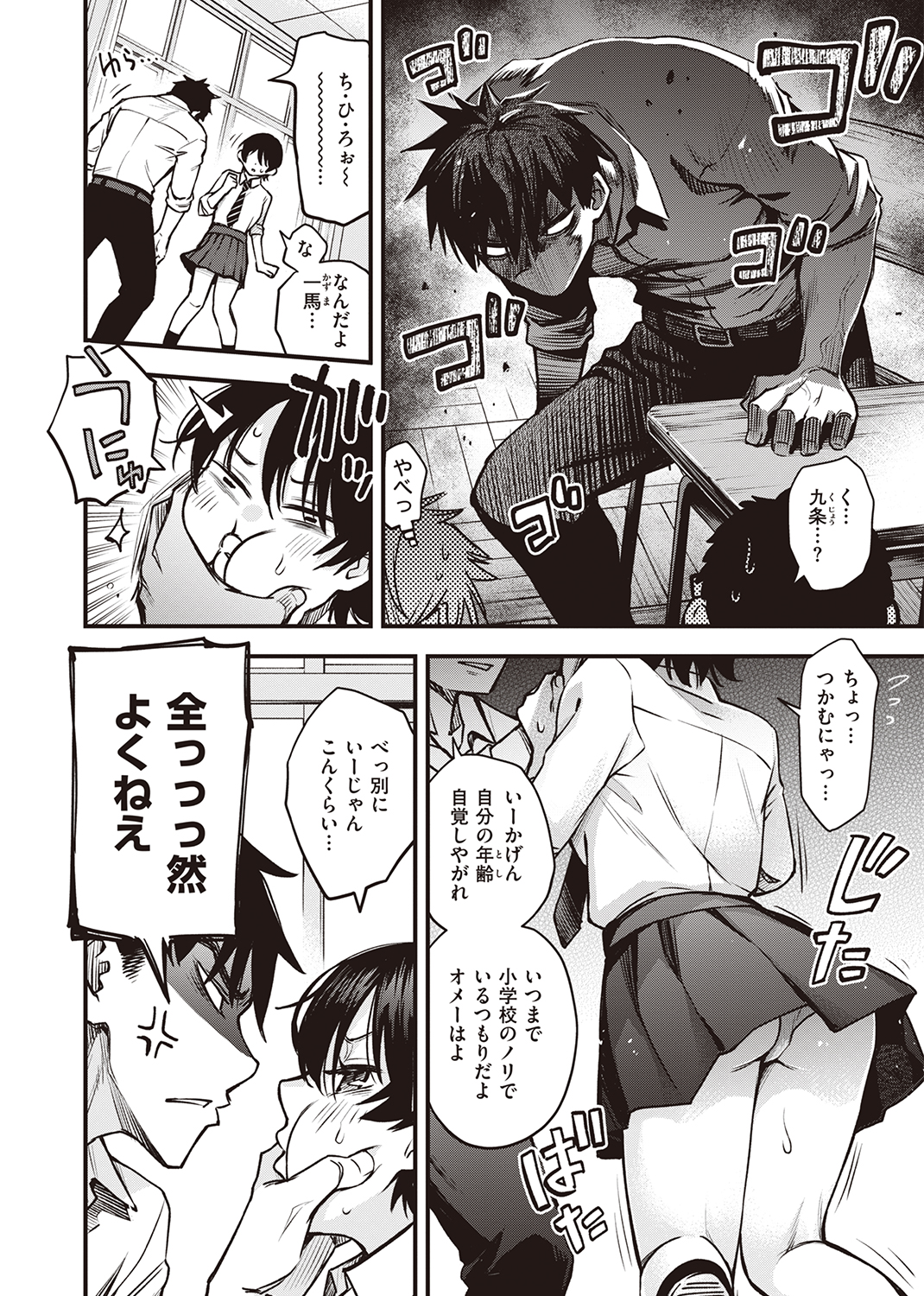 WEEKLY快楽天SELECTION #09 試し読み