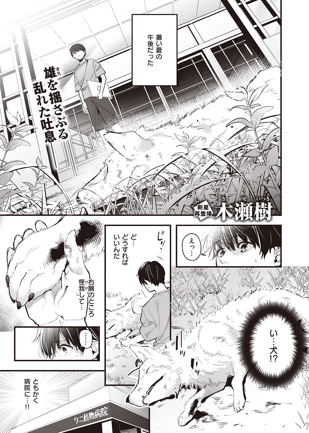 WEEKLY快楽天SELECTION #09 試し読み