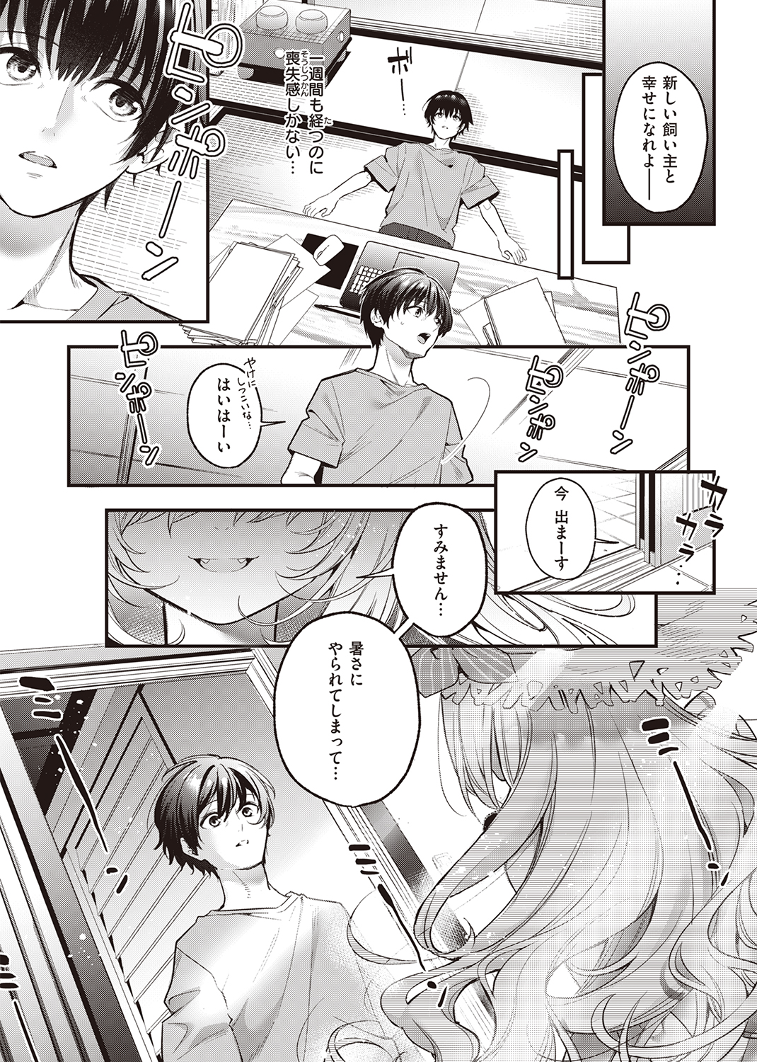 WEEKLY快楽天SELECTION #09 試し読み