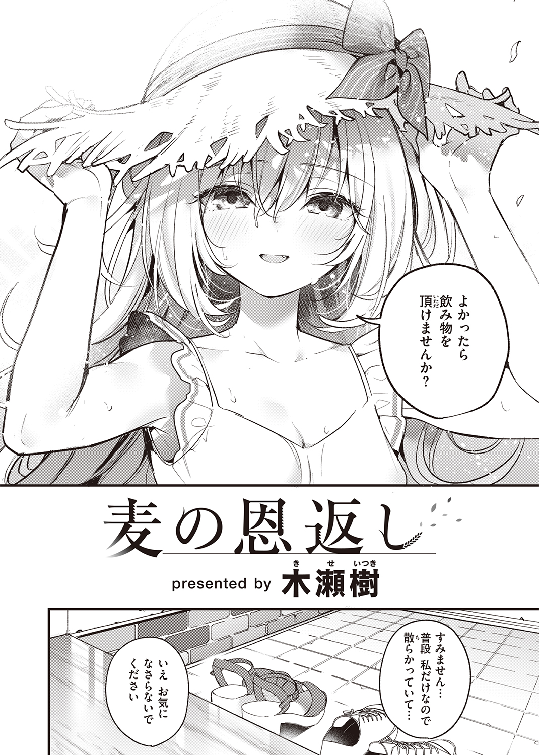 WEEKLY快楽天SELECTION #09 試し読み