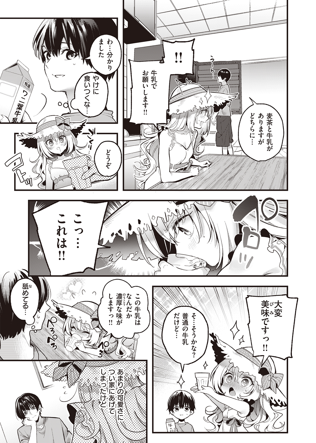 WEEKLY快楽天SELECTION #09 試し読み