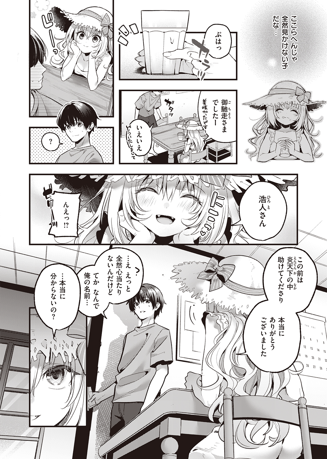 WEEKLY快楽天SELECTION #09 試し読み
