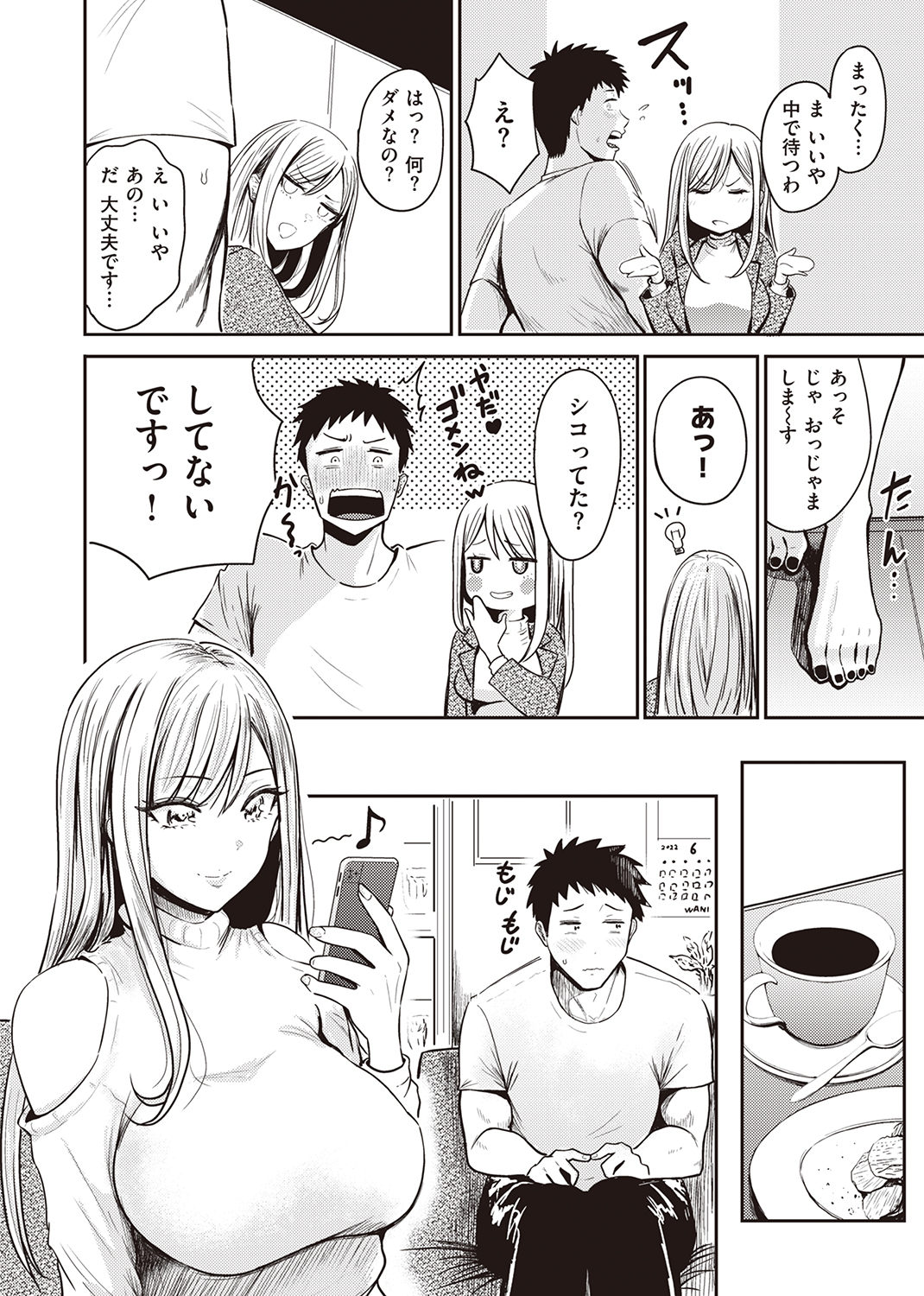 WEEKLY快楽天SELECTION #09 試し読み