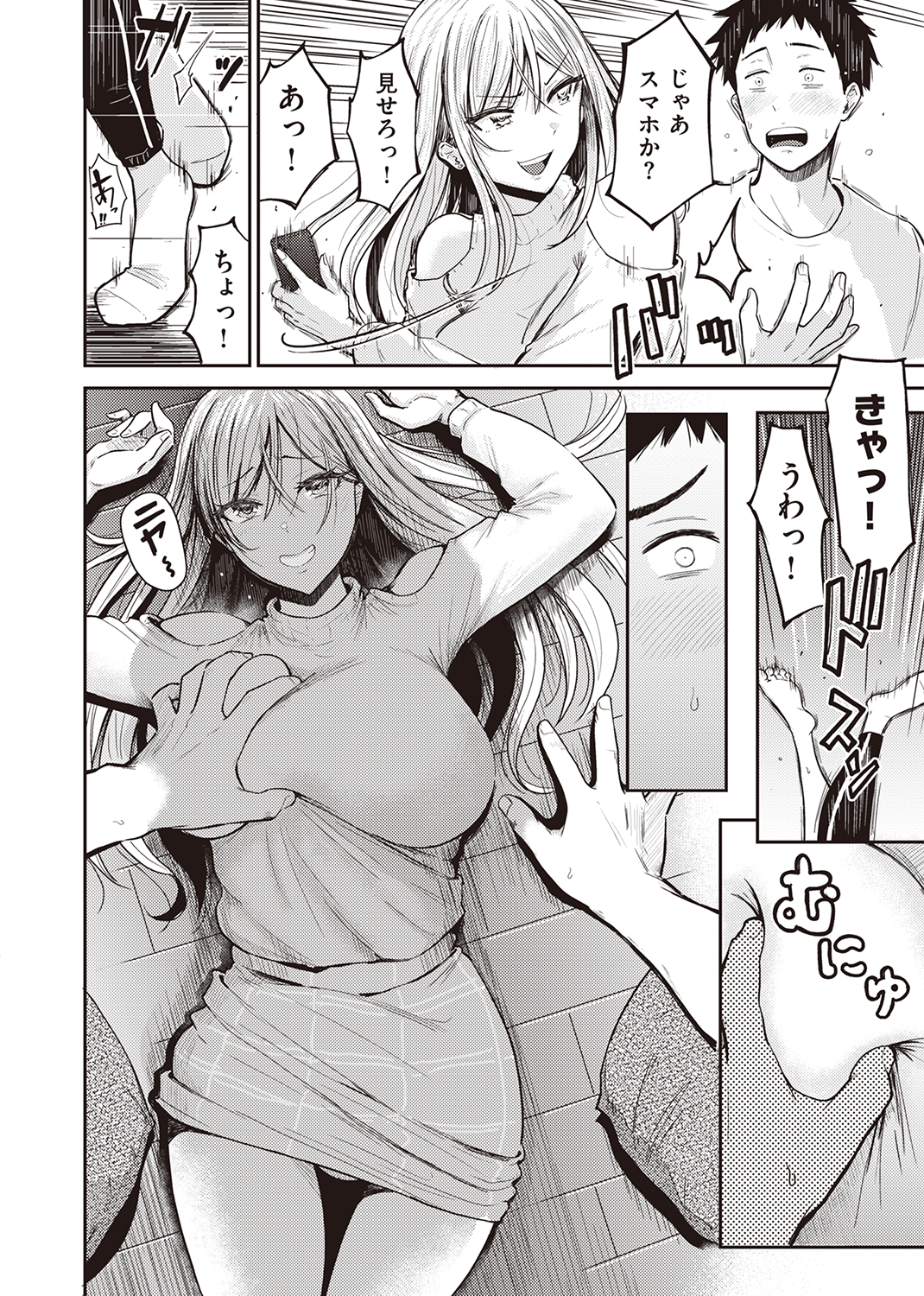 WEEKLY快楽天SELECTION #09 試し読み