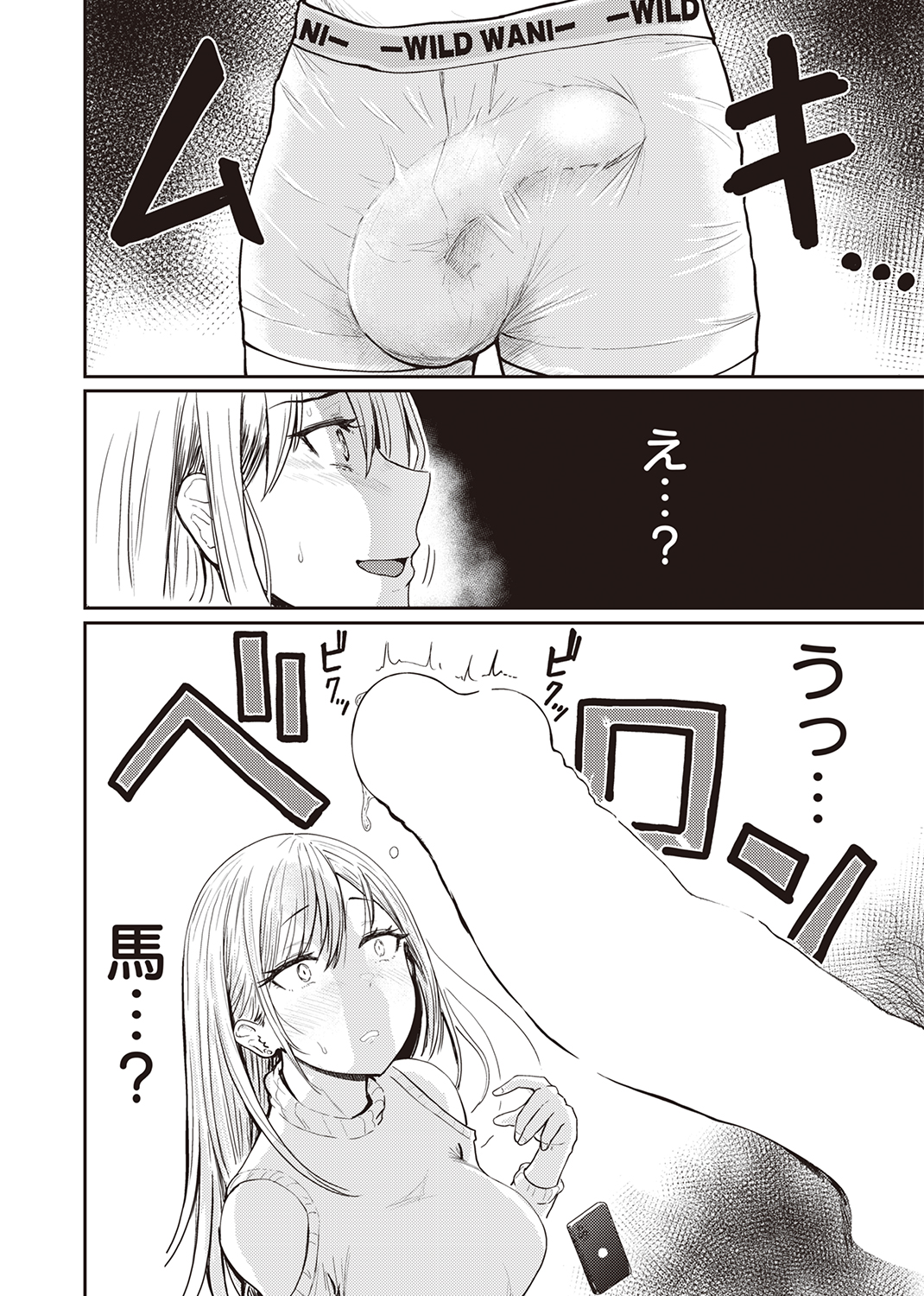WEEKLY快楽天SELECTION #09 試し読み