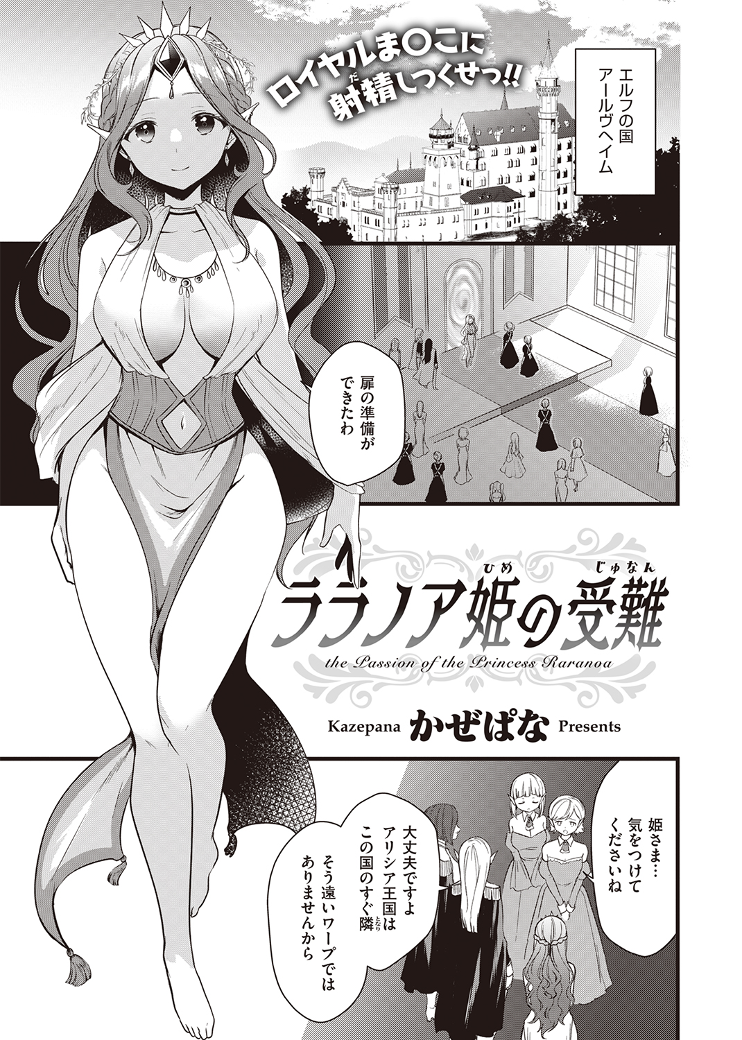 WEEKLY快楽天SELECTION #09 試し読み