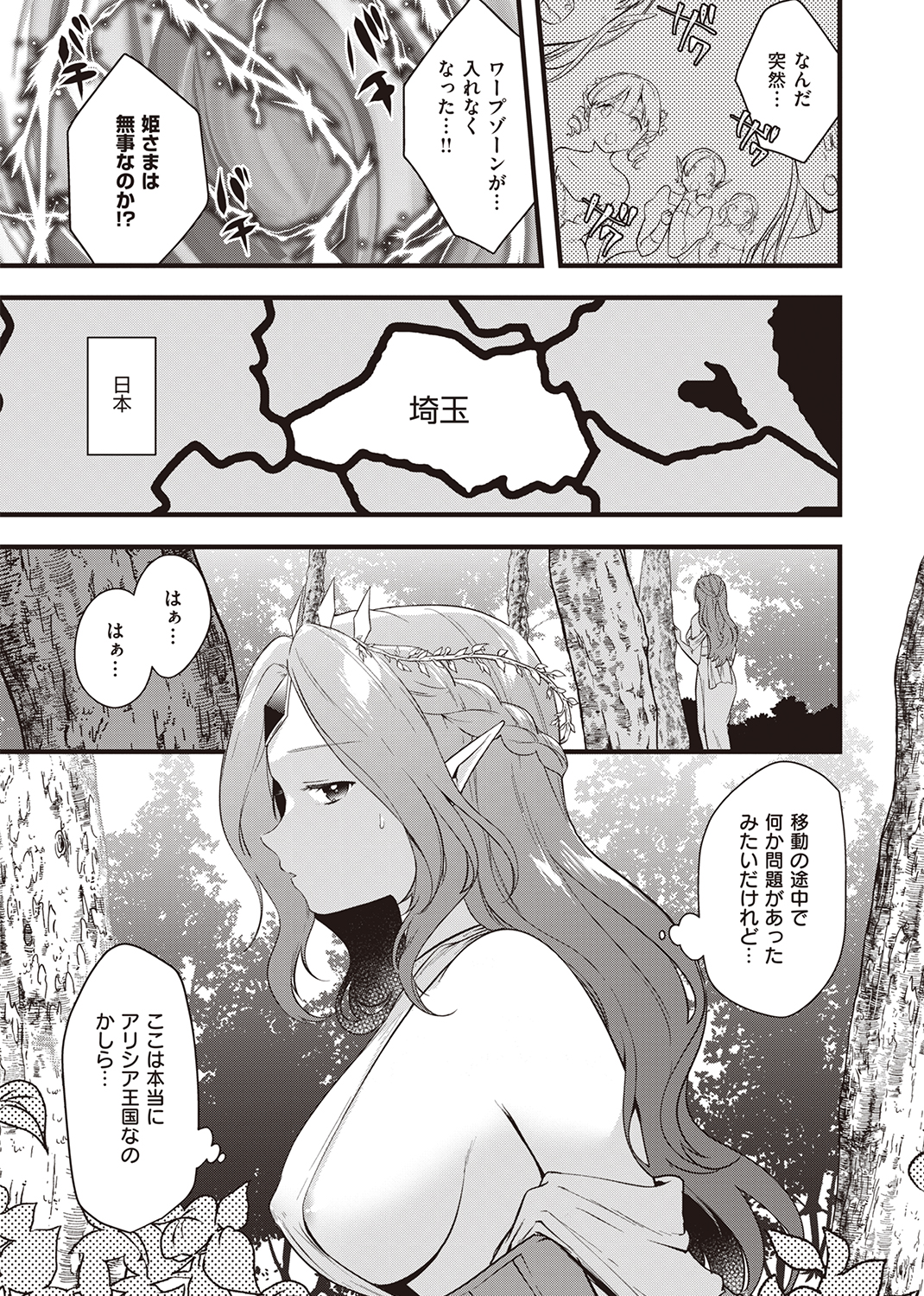 WEEKLY快楽天SELECTION #09 試し読み