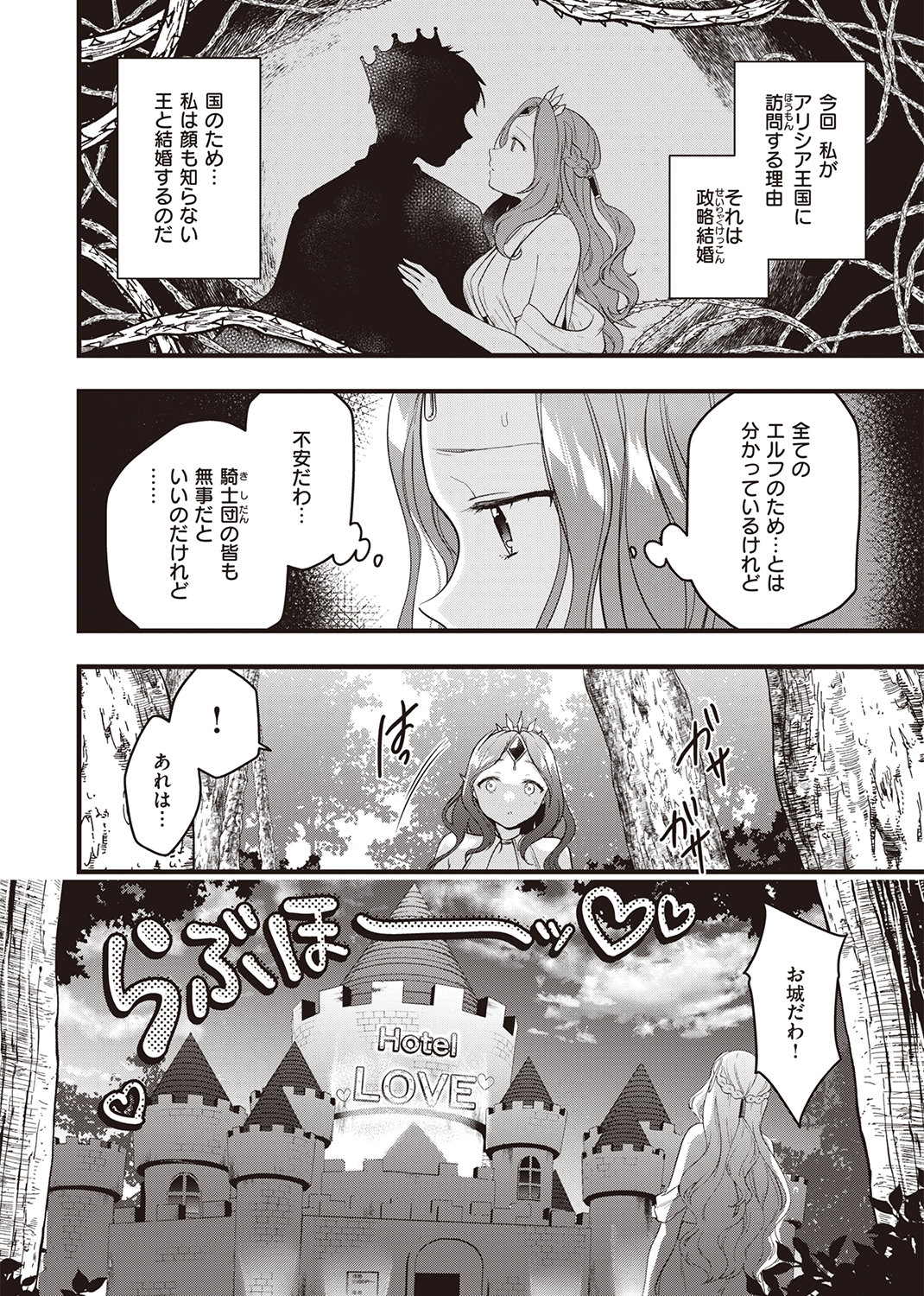 WEEKLY快楽天SELECTION #09 試し読み