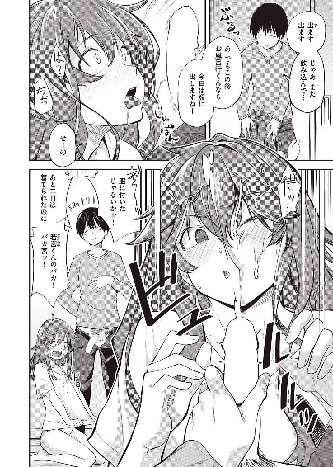 WEEKLY快楽天SELECTION #09 試し読み
