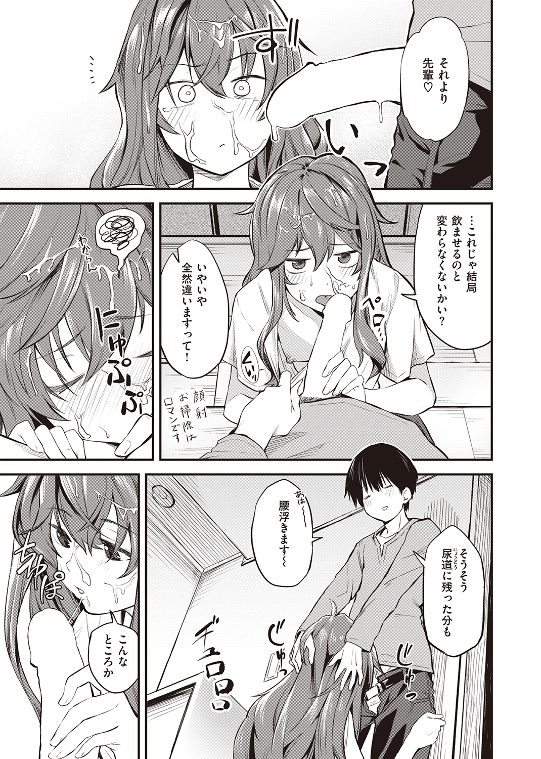 WEEKLY快楽天SELECTION #09 試し読み