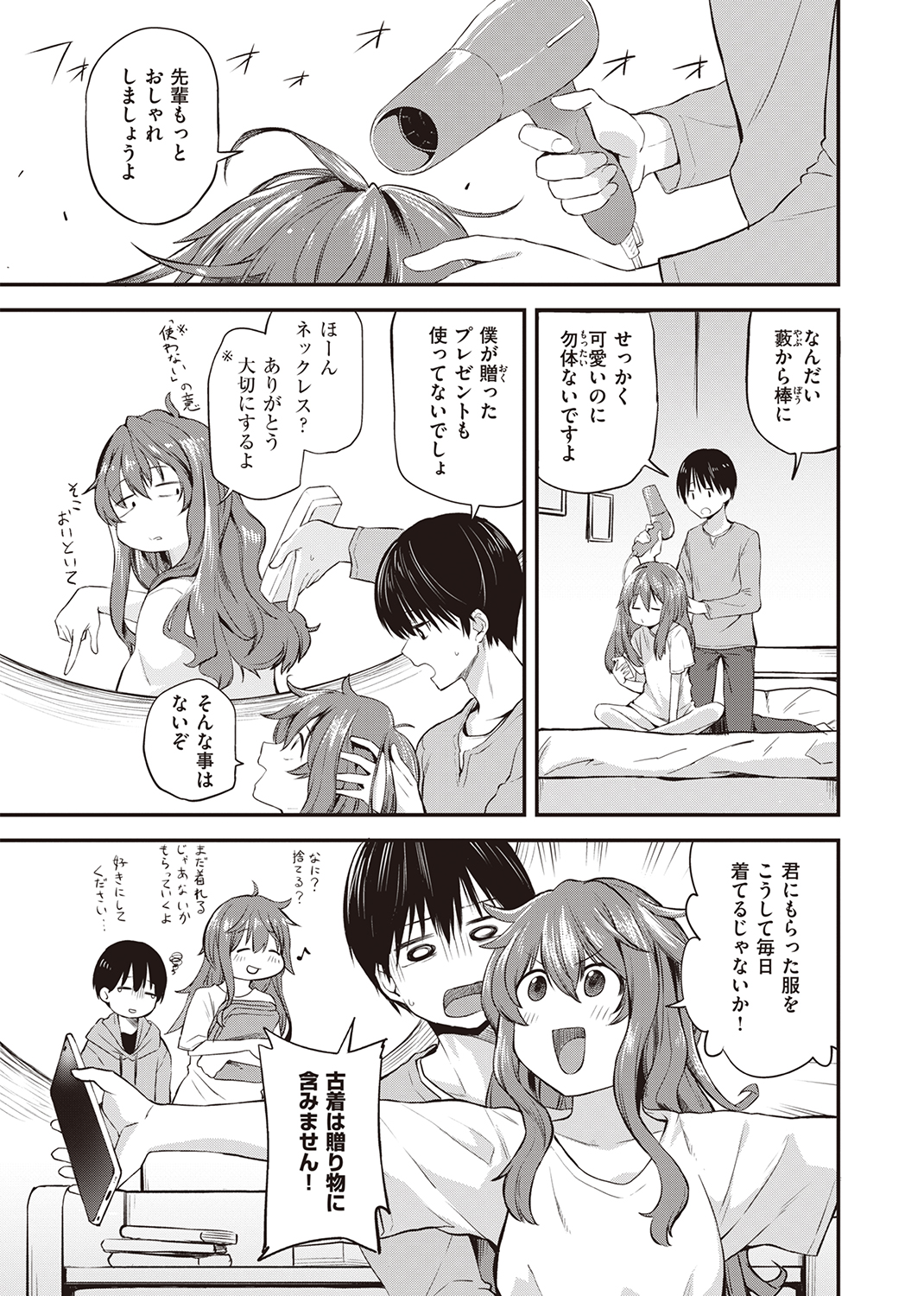 WEEKLY快楽天SELECTION #09 試し読み