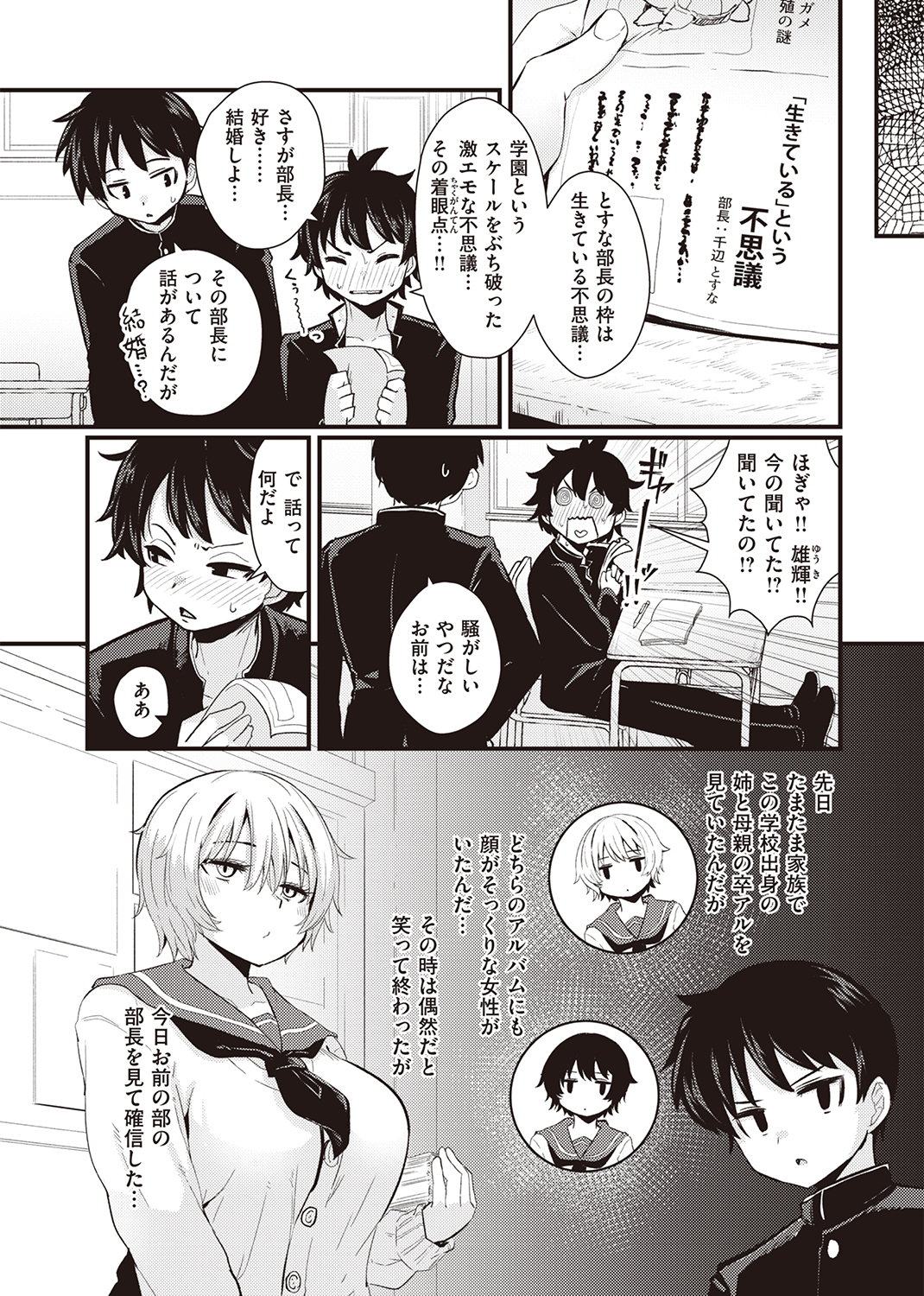 WEEKLY快楽天SELECTION #09 試し読み