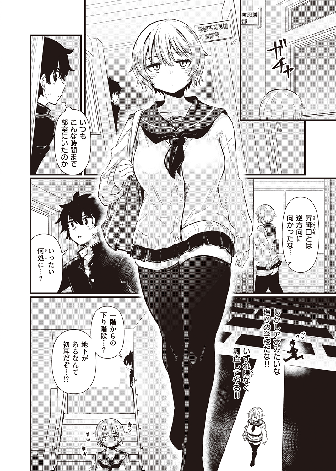 WEEKLY快楽天SELECTION #09 試し読み