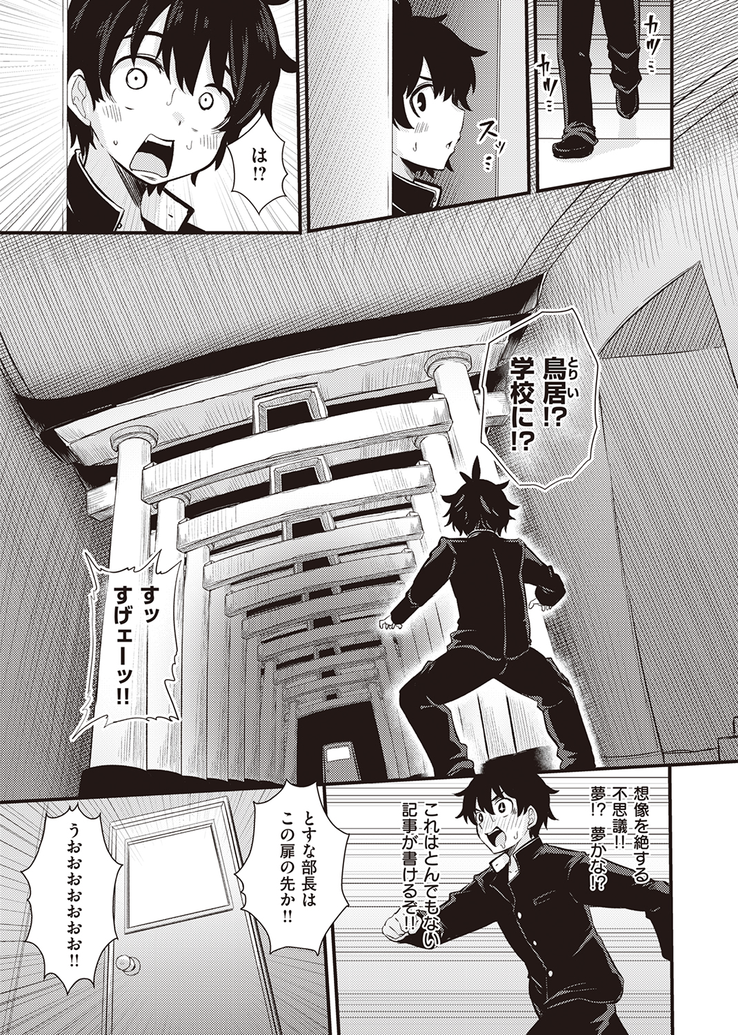 WEEKLY快楽天SELECTION #09 試し読み