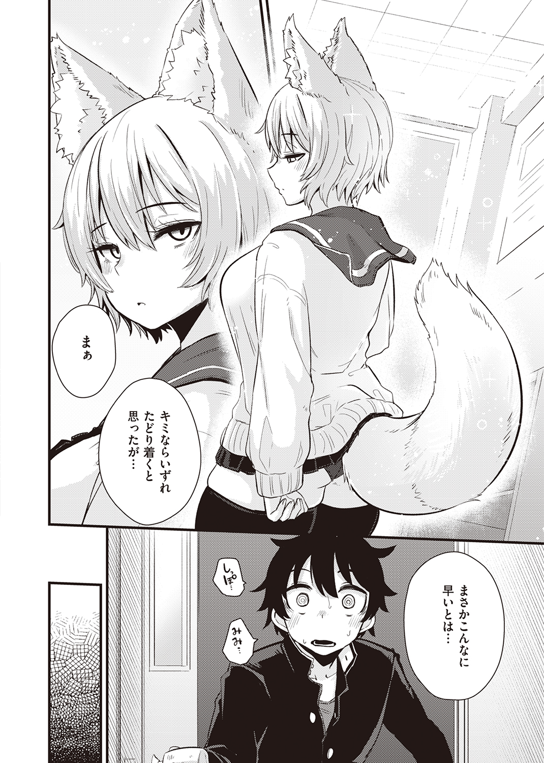 WEEKLY快楽天SELECTION #09 試し読み