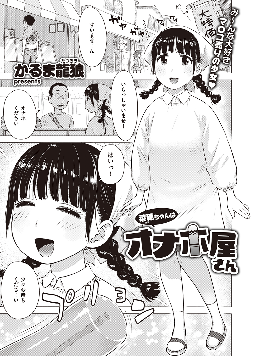 WEEKLY快楽天SELECTION #09 試し読み