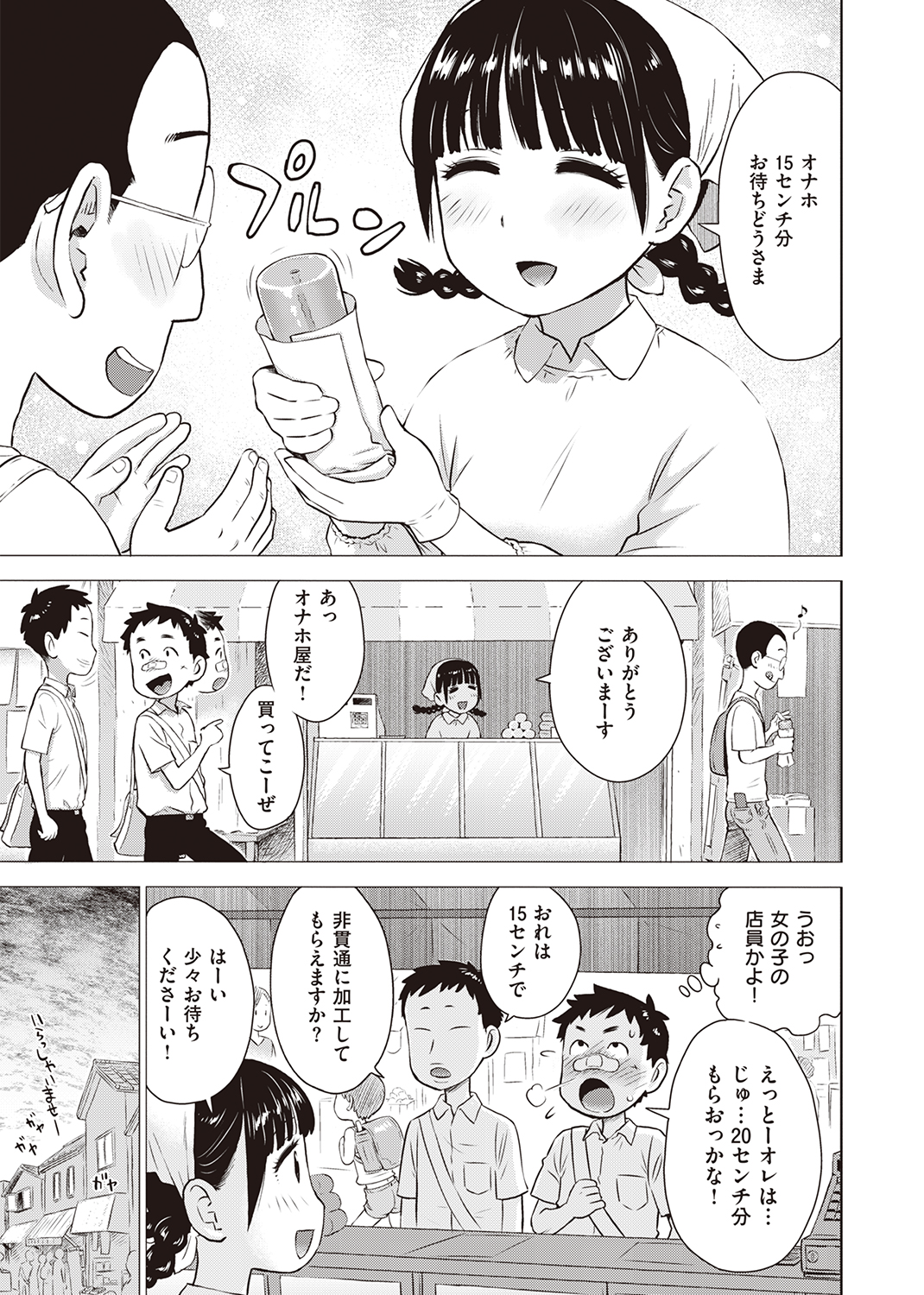 WEEKLY快楽天SELECTION #09 試し読み