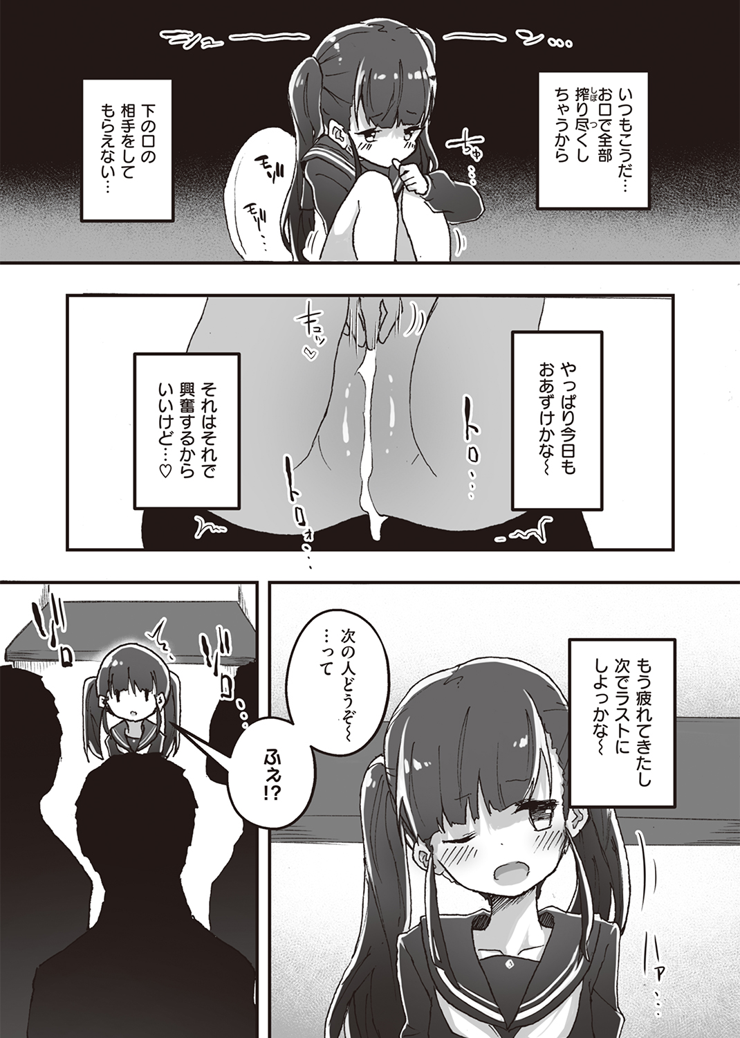 WEEKLY快楽天SELECTION #09 試し読み