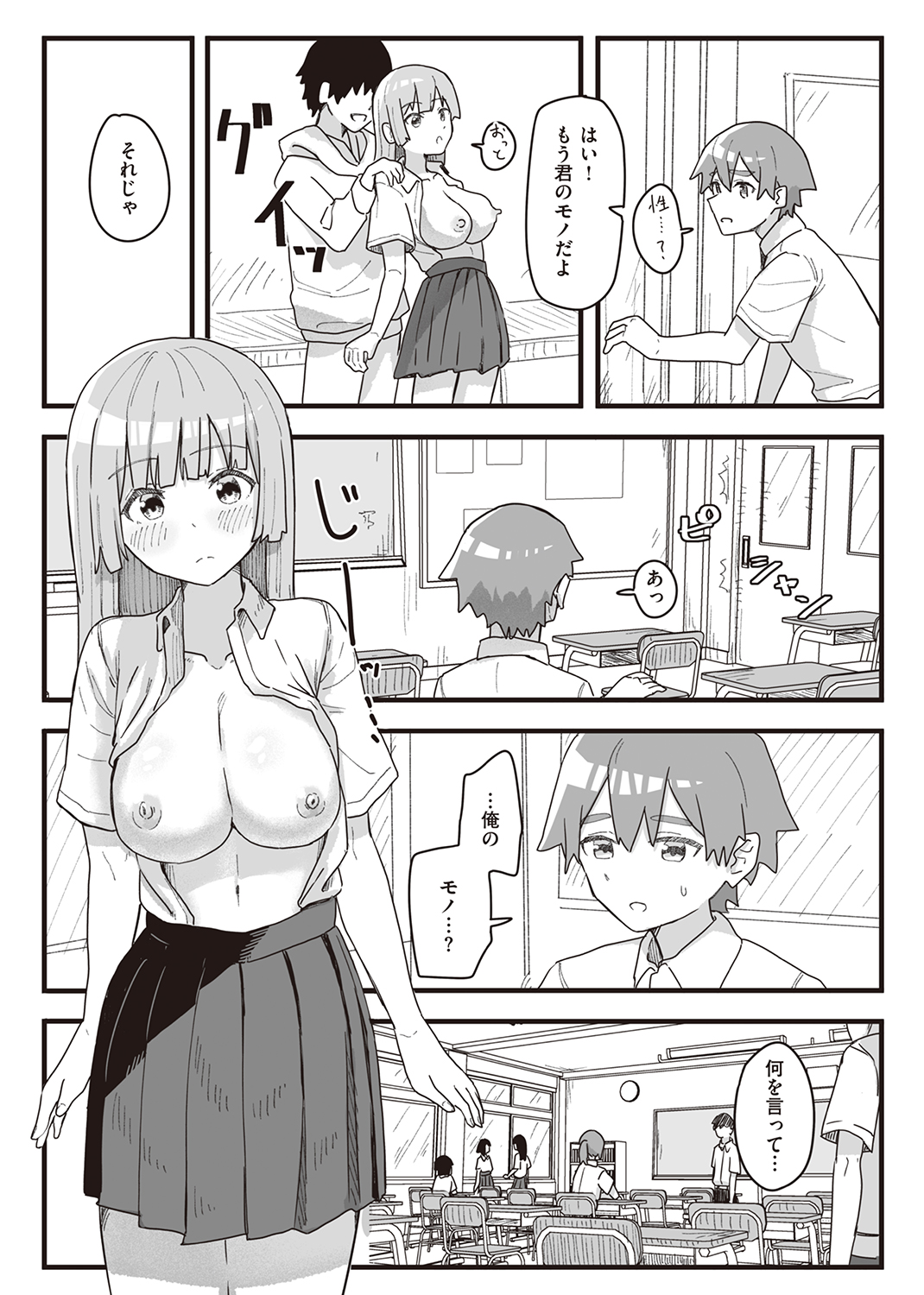 WEEKLY快楽天SELECTION #09 試し読み