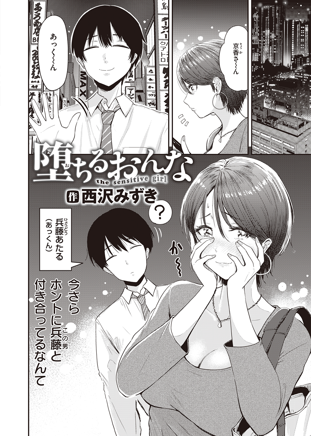失楽天 2022年9月号 試し読み