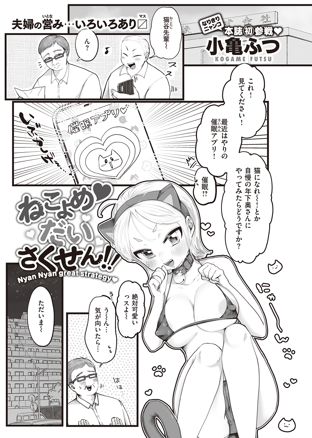 快楽天ビースト 2022年9月号 試し読み