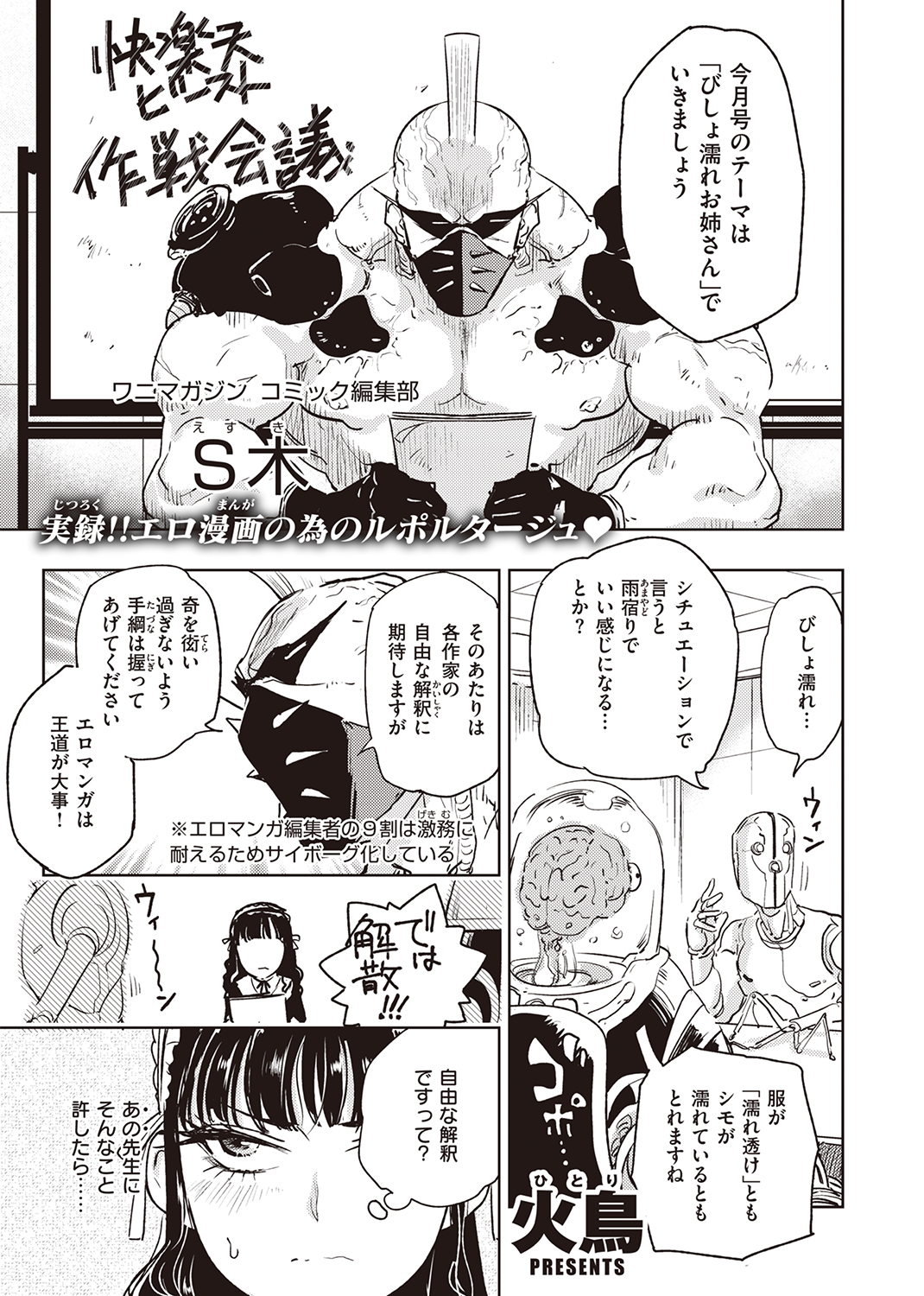 快楽天ビースト 2022年9月号 試し読み
