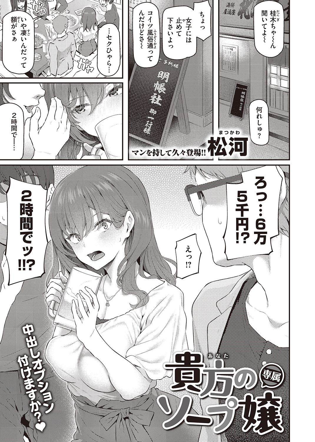 快楽天 2022年10月号 試し読み