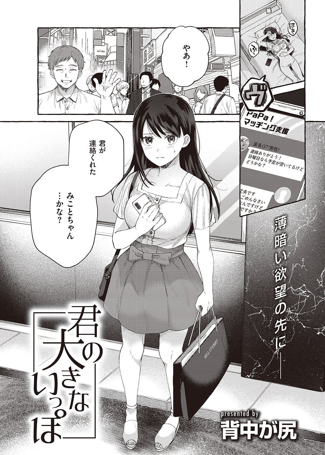 快楽天 2022年10月号 試し読み