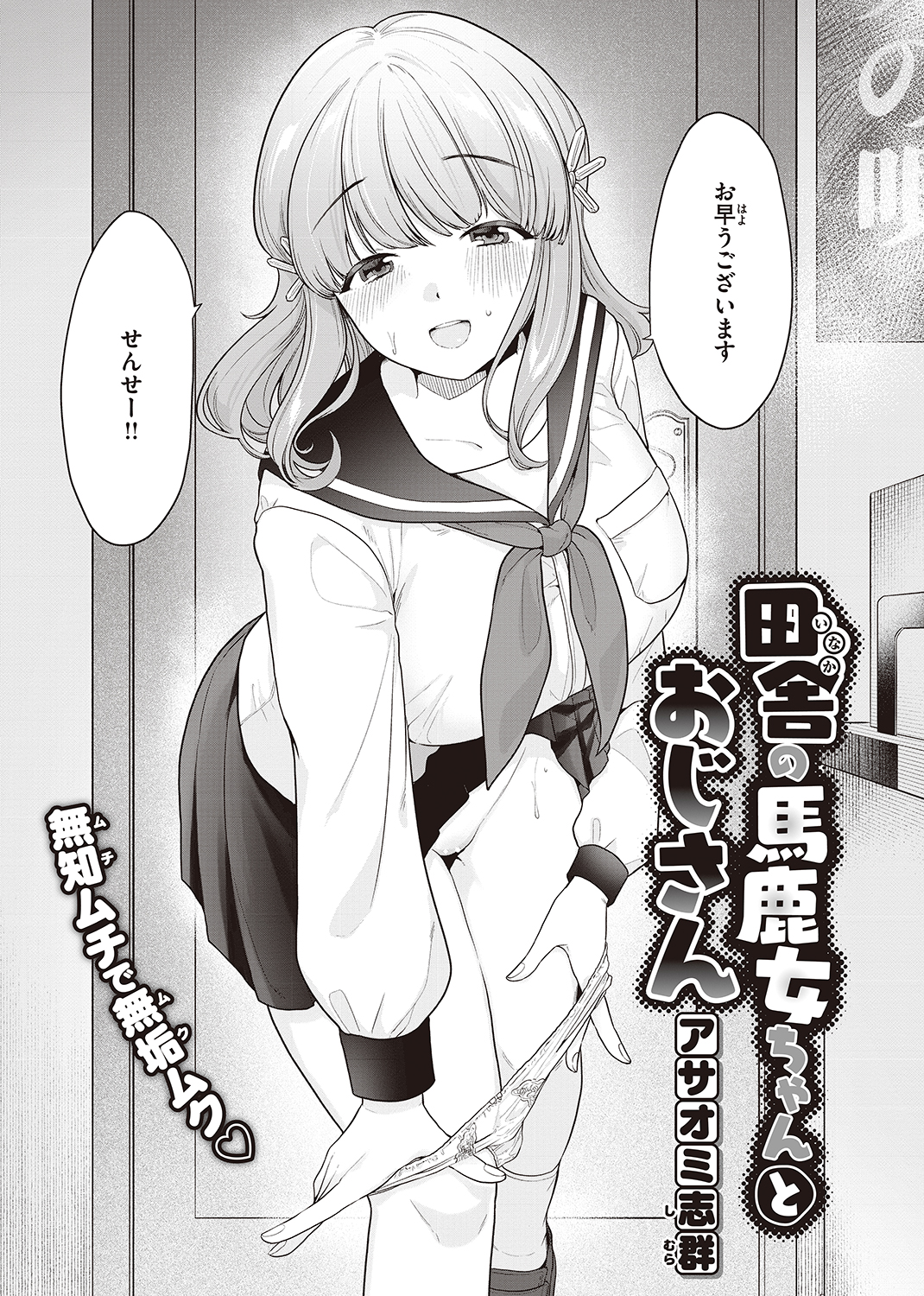 快楽天 2022年10月号 試し読み