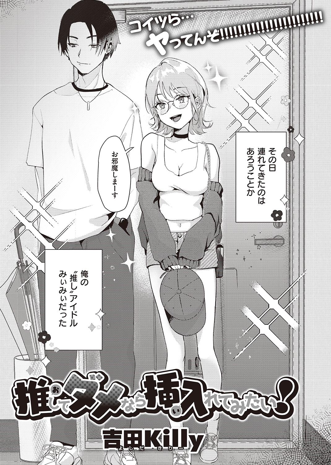 快楽天 2022年10月号 試し読み