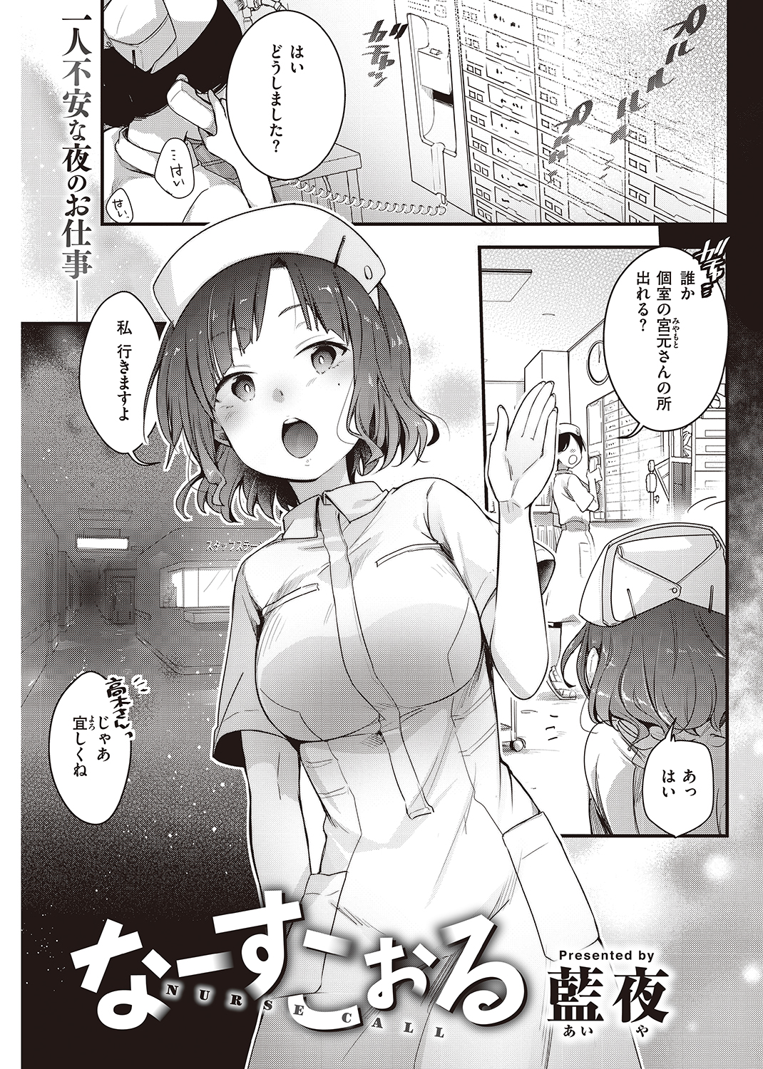 快楽天 2022年10月号 試し読み