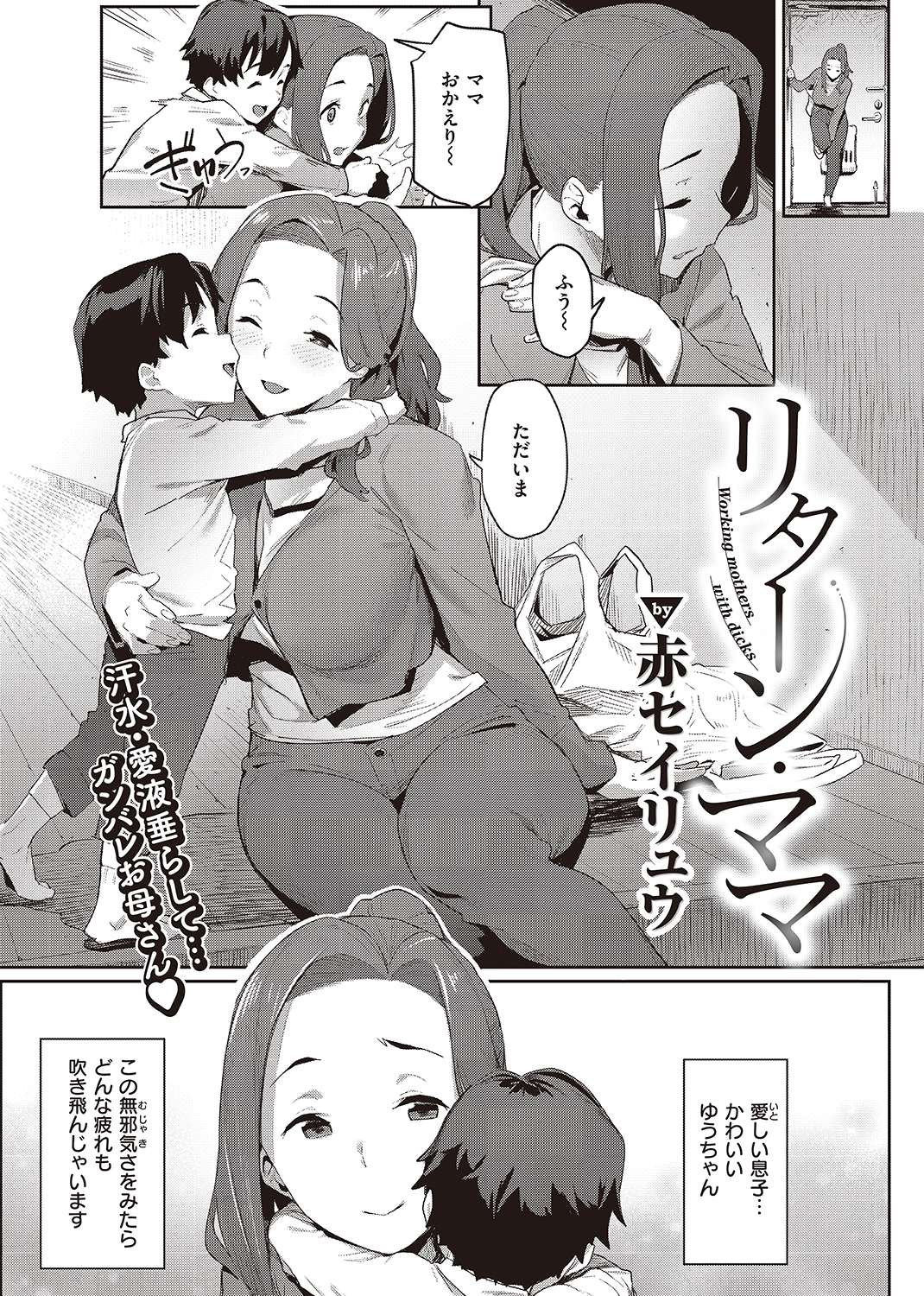 快楽天 2022年10月号 試し読み