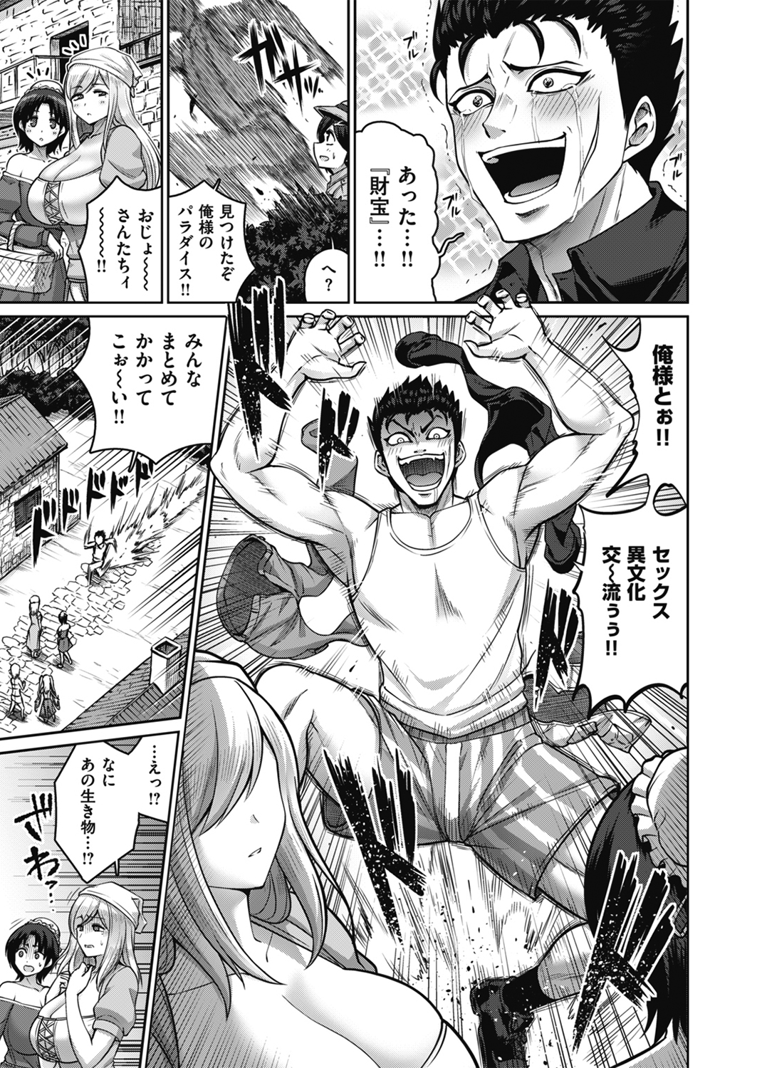 ぱいぱこ♥ぱらだいす 試し読み